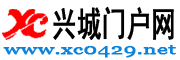 興城分類信息